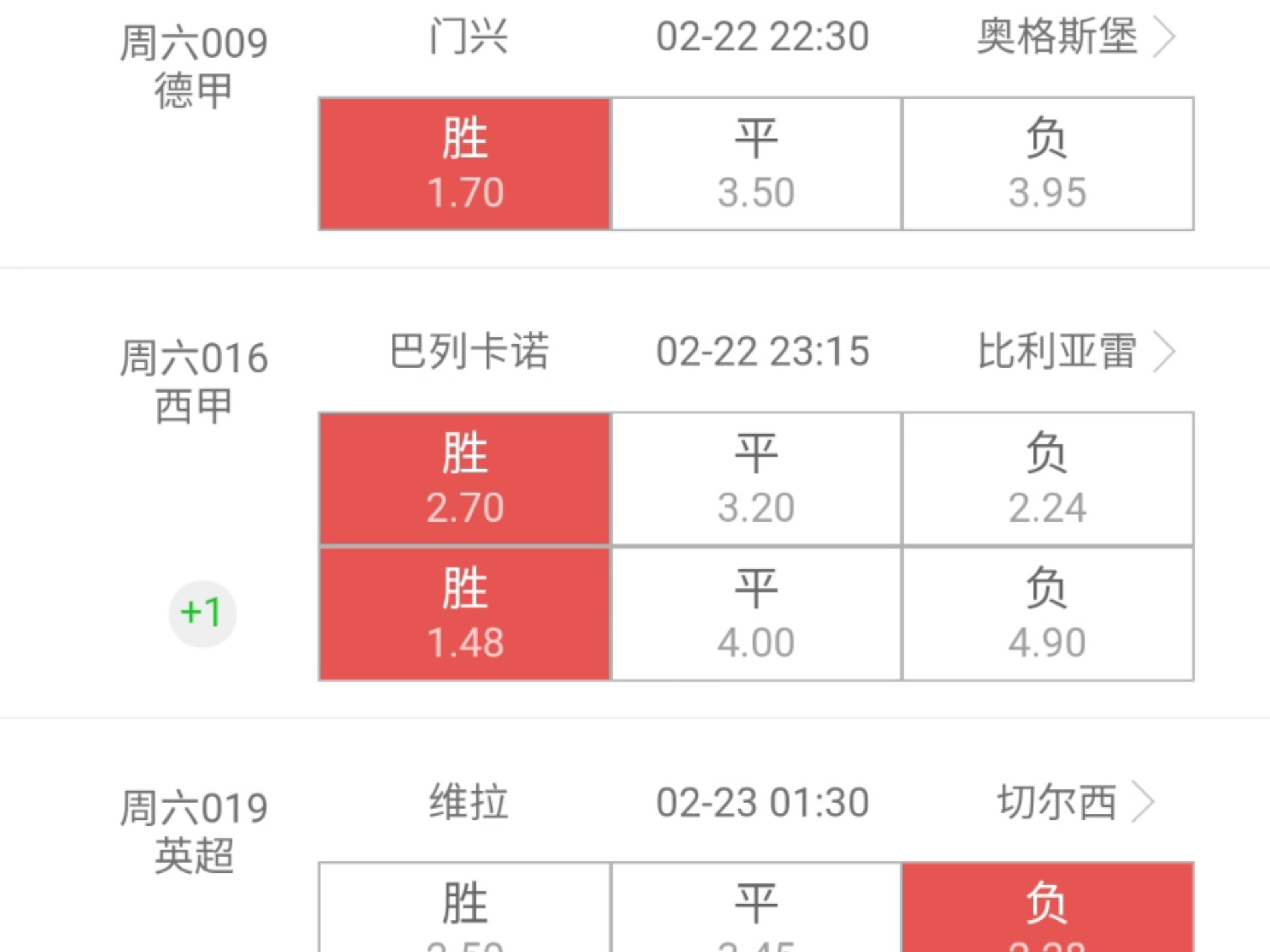 关于切尔西客场取胜，稳固积分榜前位的信息